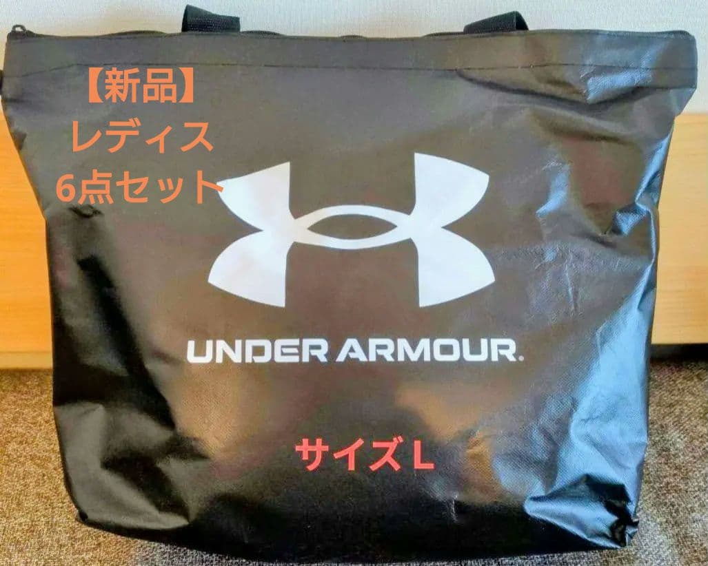 UNDER ARMOUR 2026年福袋