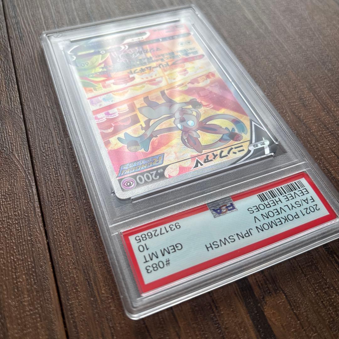 ポケモンカード　ニンフィアV SR psa10