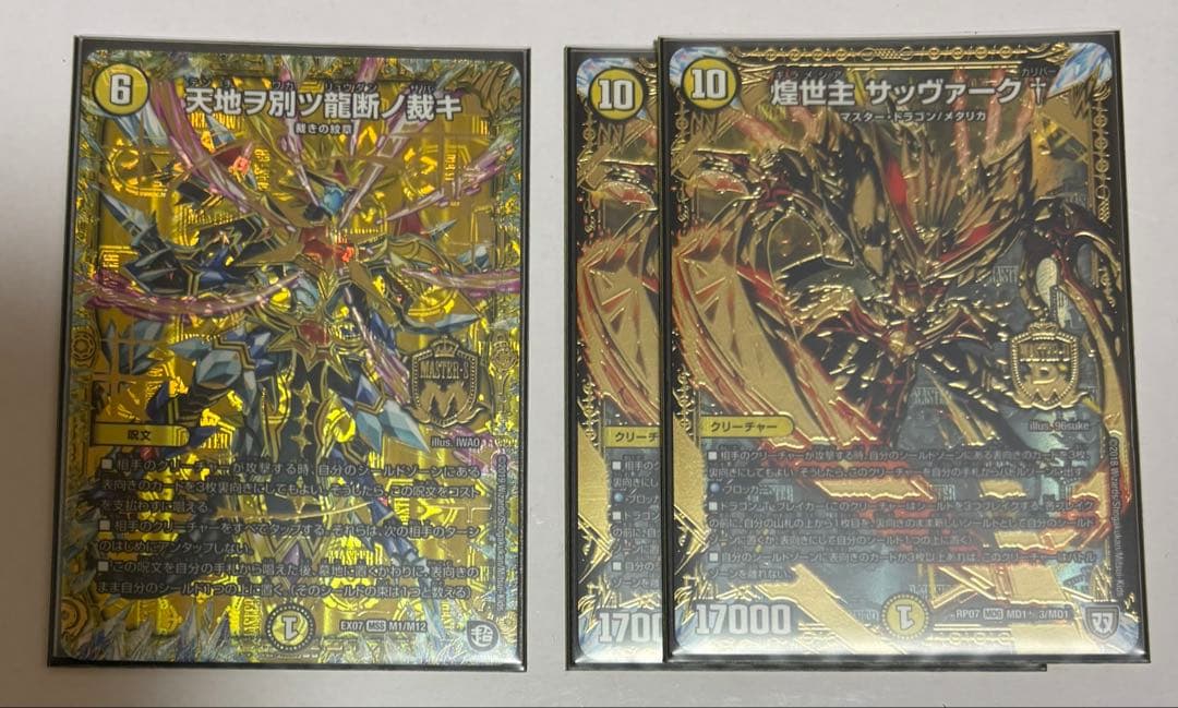 裁きデッキパーツ