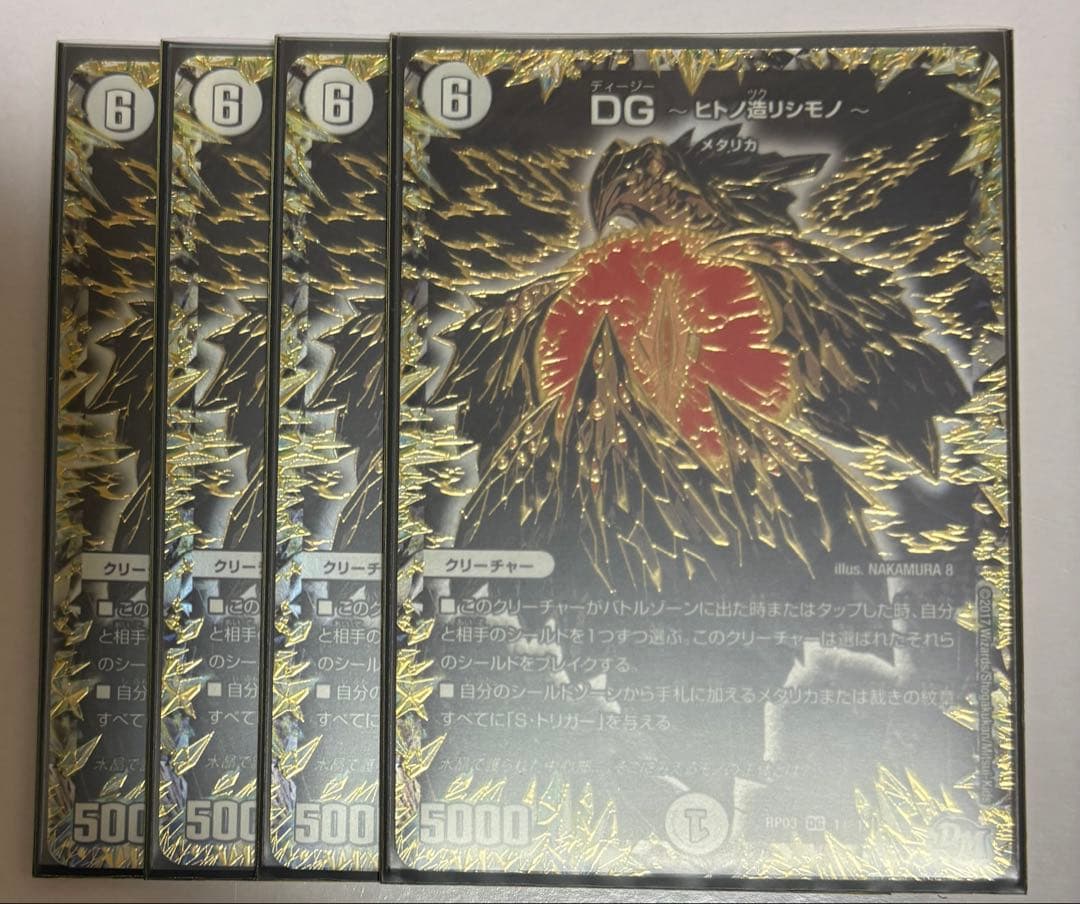 裁きデッキパーツ