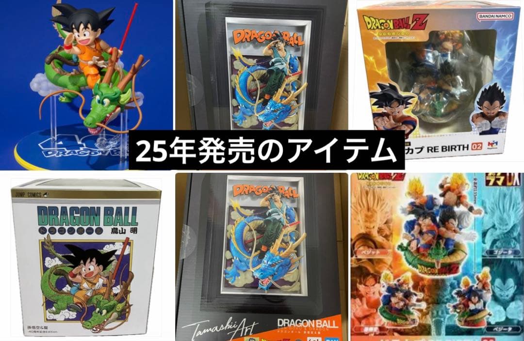 新品Tamashii Art ドラゴンボールZ 孫悟空＆龍 他まとめセット3点