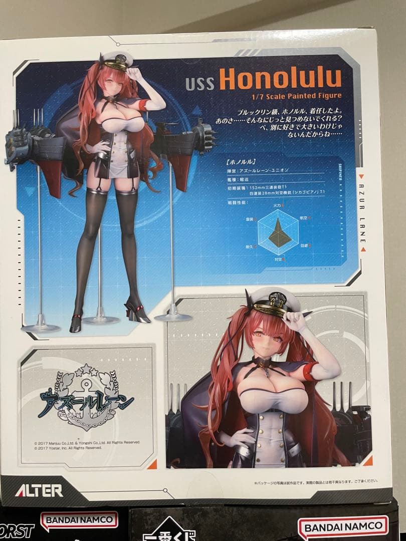新品未開封　アルター アズールレーン ホノルル 1/7 完成品フィギュア