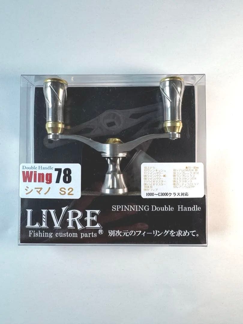 LIVRE Wing 78 スピニングダブルハンドル