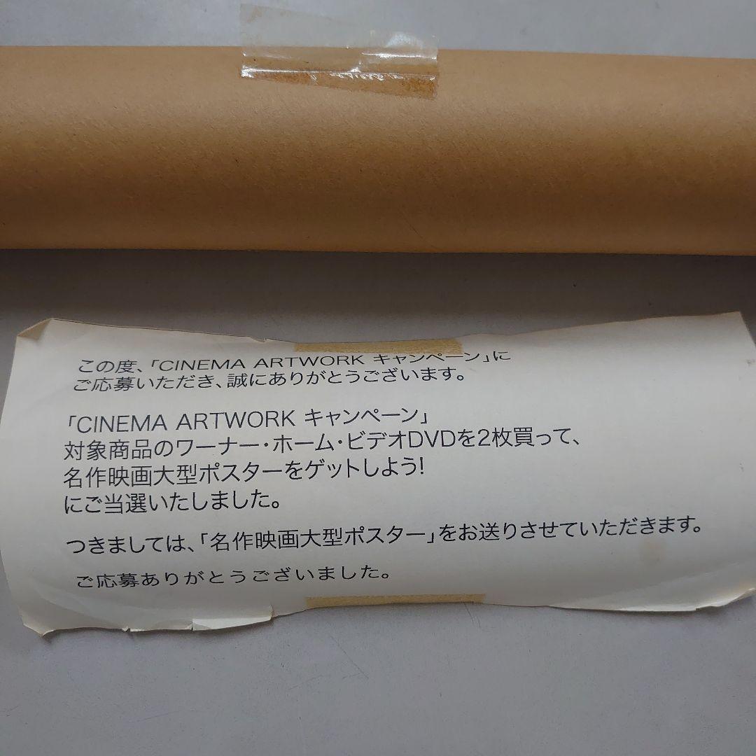 ワーナー懸賞品　ダーティハリー（Dirty Harry）ポスター