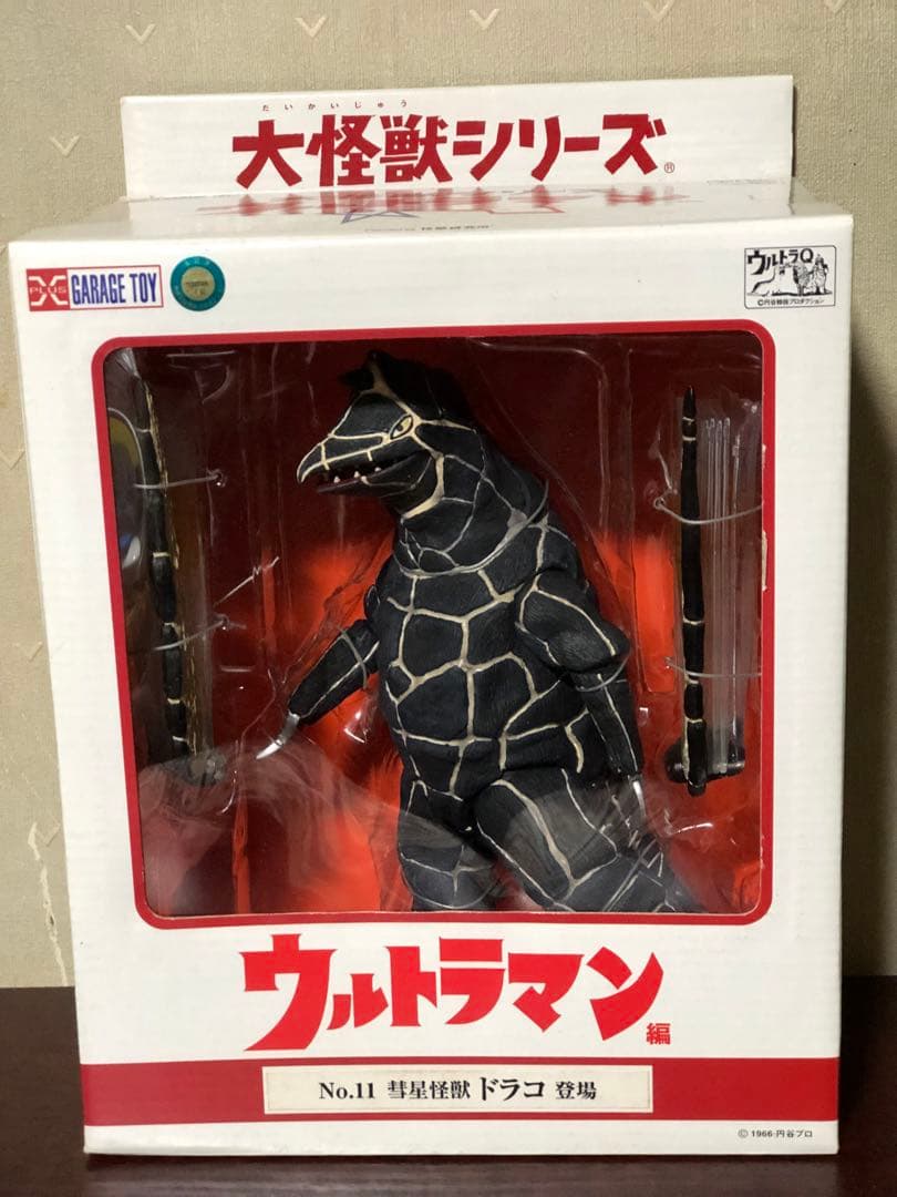最終値下げ！エクスプラス大怪獣シリーズ No.11 ドラコ+ギガス 新品未開封