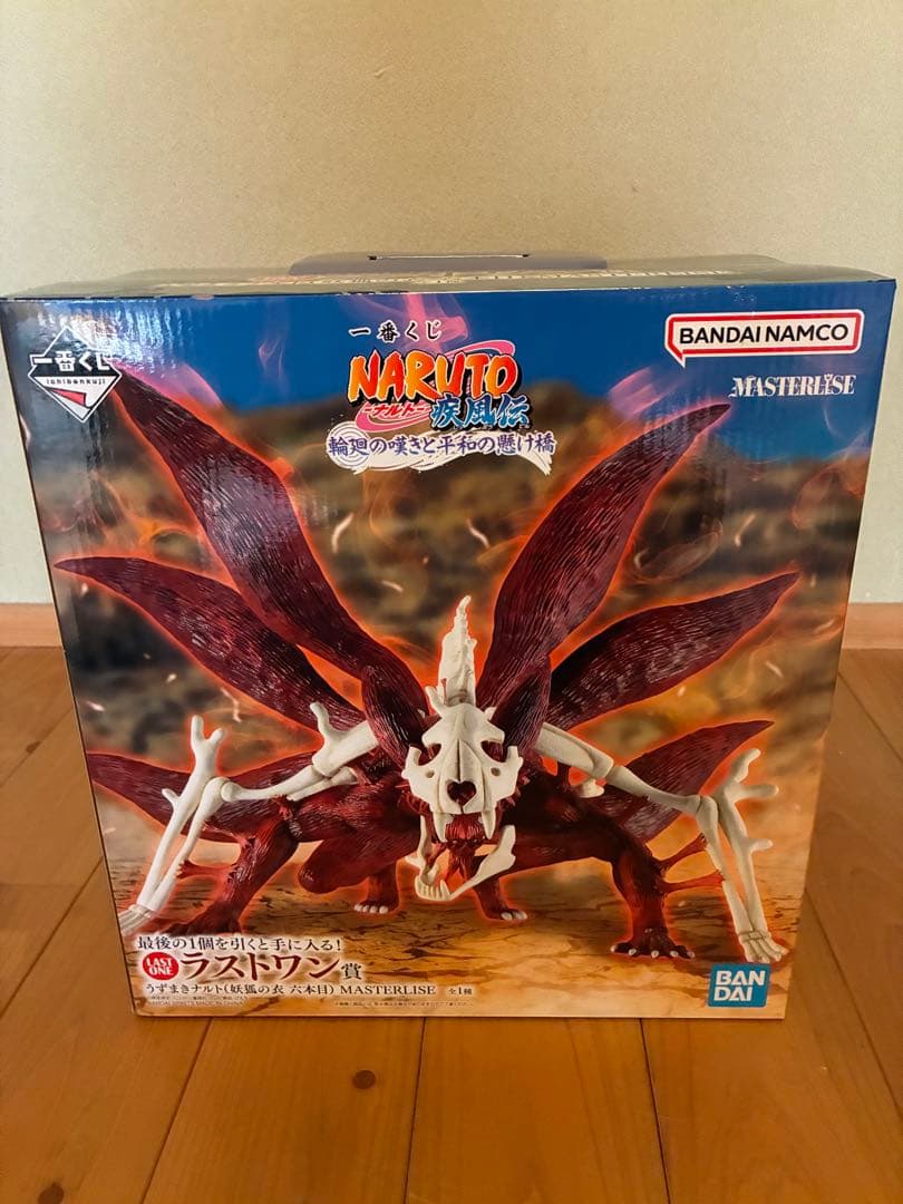 ナルト　一番くじ　ラストワン　九尾の衣　六本目