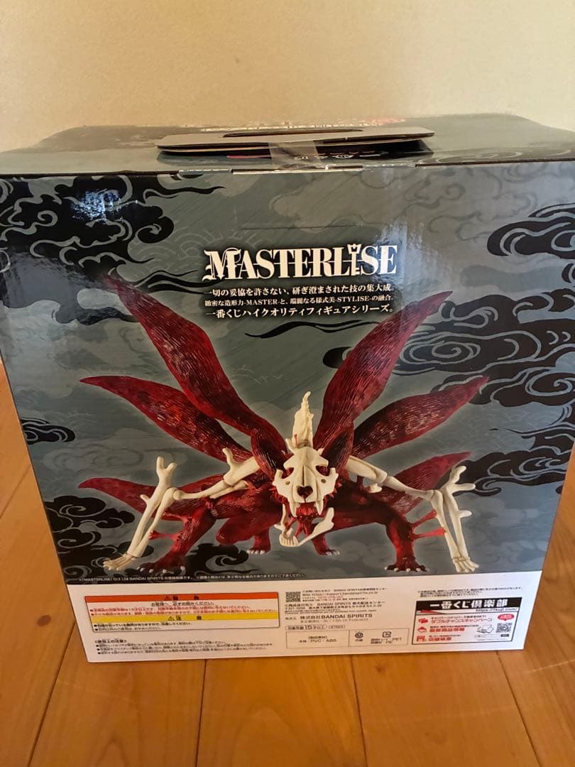 ナルト　一番くじ　ラストワン　九尾の衣　六本目