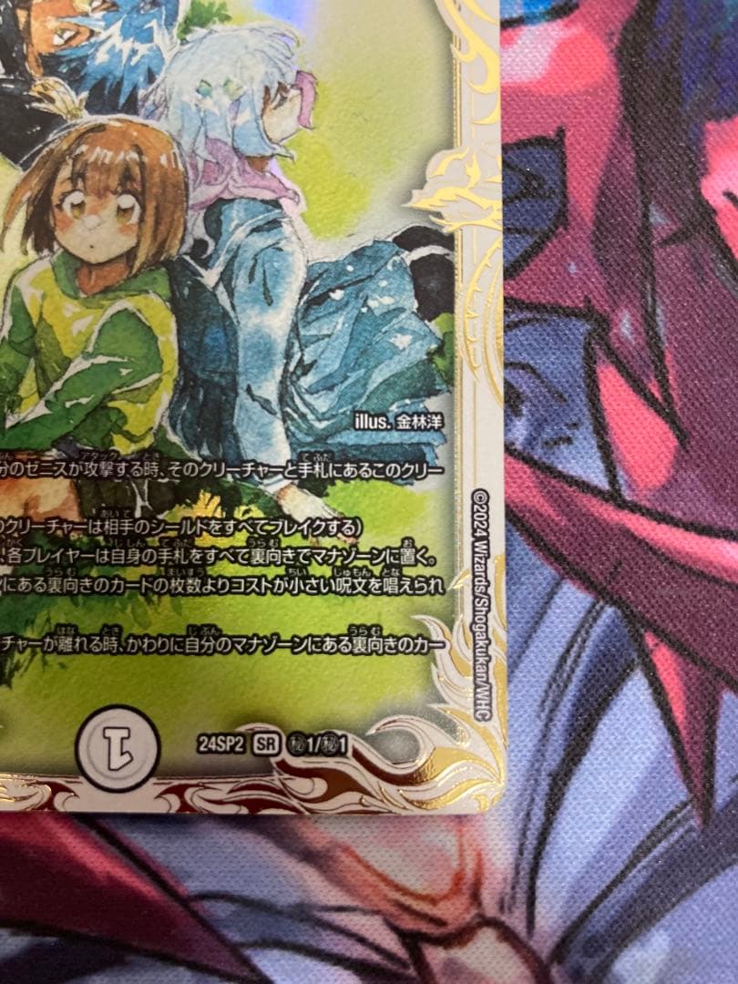 デュエルマスターズ 蝿の王 クリスタブララーサ シークレットレア　デュエマ