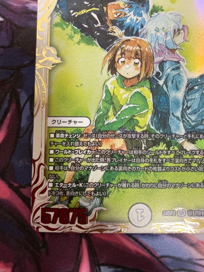 デュエルマスターズ 蝿の王 クリスタブララーサ シークレットレア　デュエマ