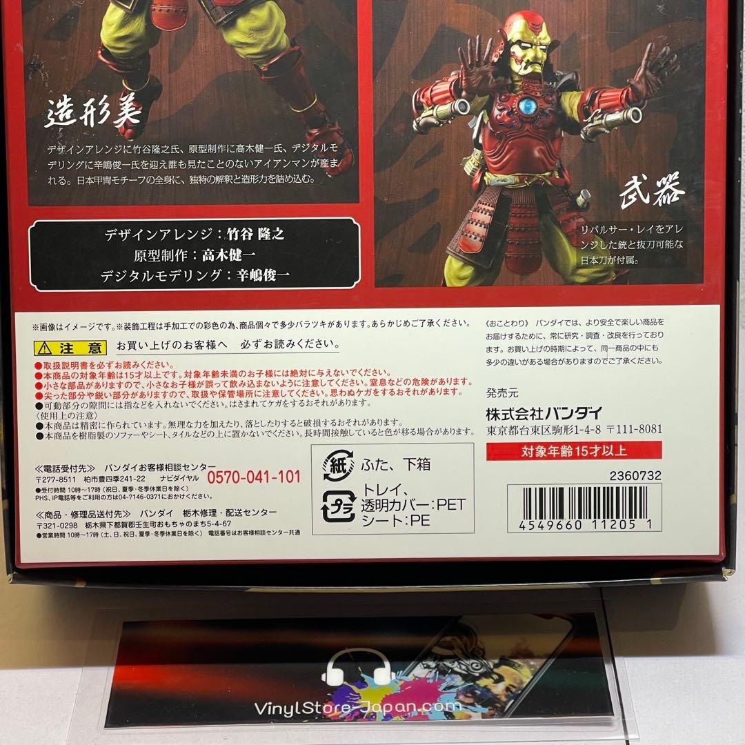 名将MOVIE REALIZATION 鋼鉄侍 アイアンマンMK-3 フィギュア