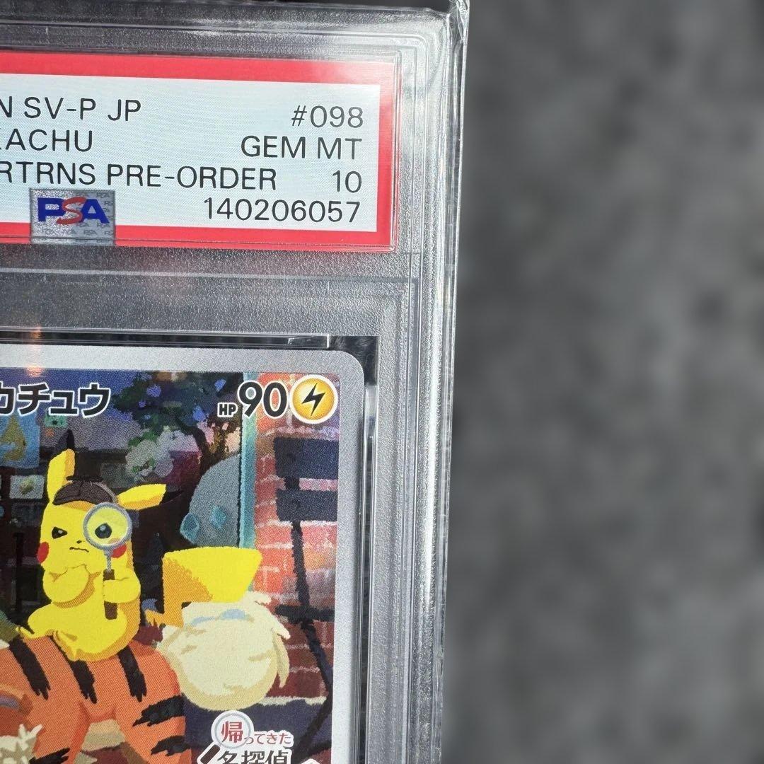 名探偵ピカチュウ098/SV-P PSA10