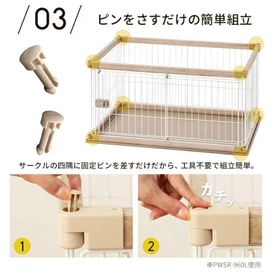 Woody Circle ペットサークル アイリスオーヤマ ウォルナット