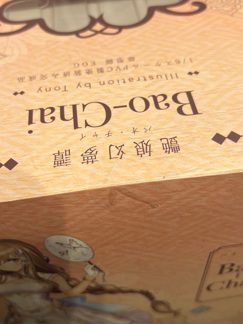 艶娘幻夢譚 Bao−Chai バオ・チャイ DX Ver. フィギュア