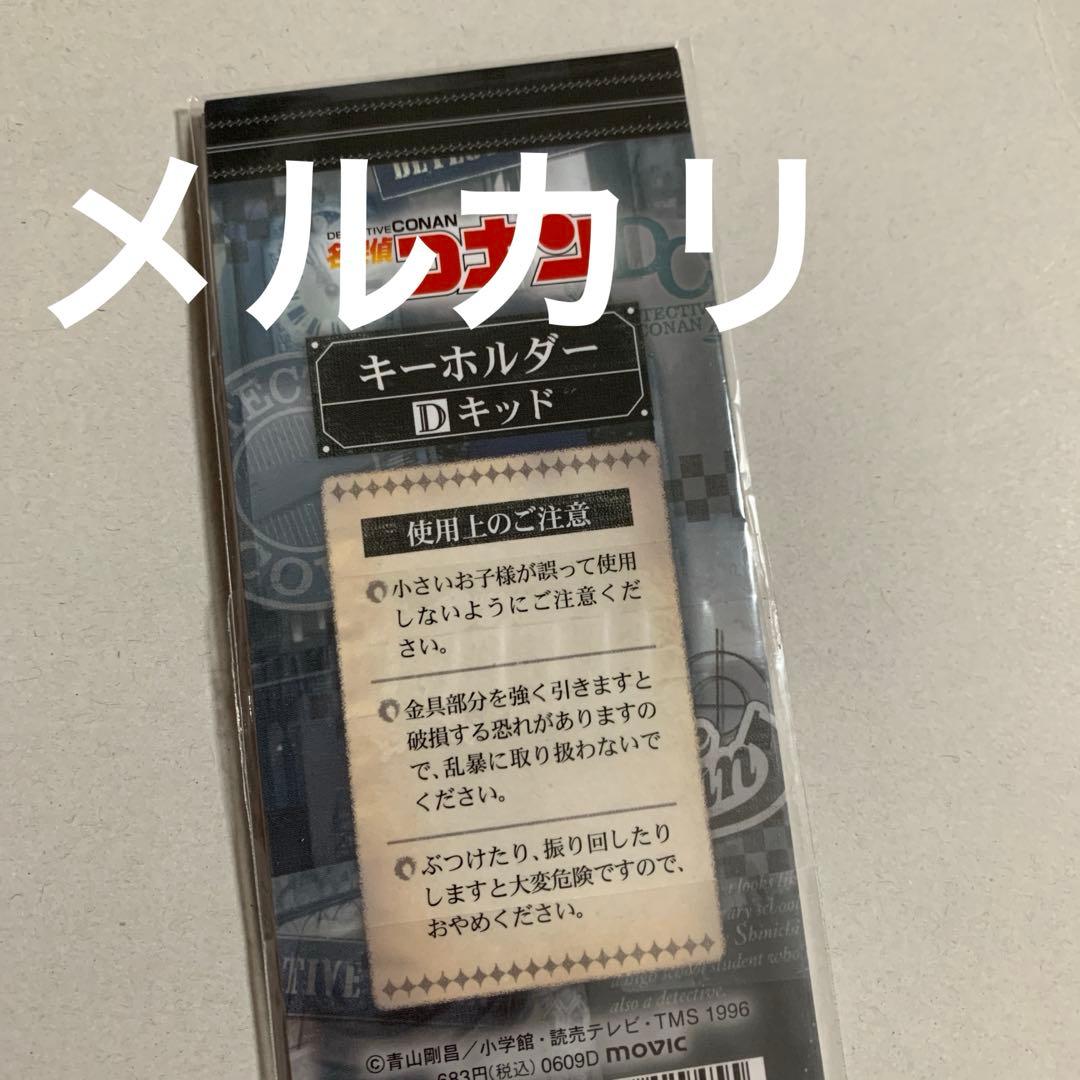 名探偵コナン　セット　カード、ファスナー、ストラップ、缶バッジ