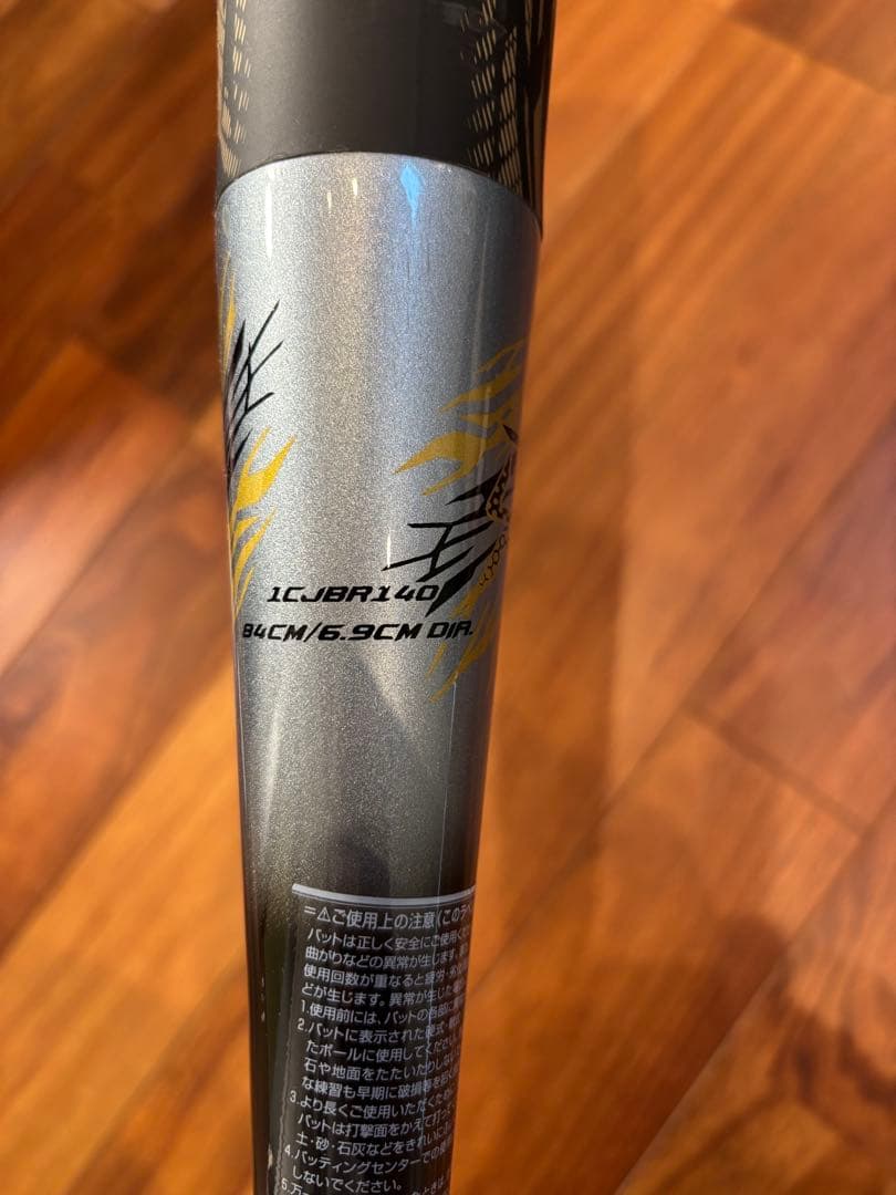 ビヨンドマックスギガキング