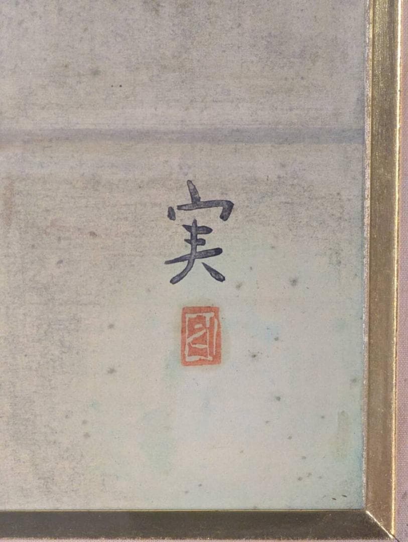 【真作】絵画　田中実　日本画10号　赤・橙・白の薔薇　華麗な花瓶図　Z27