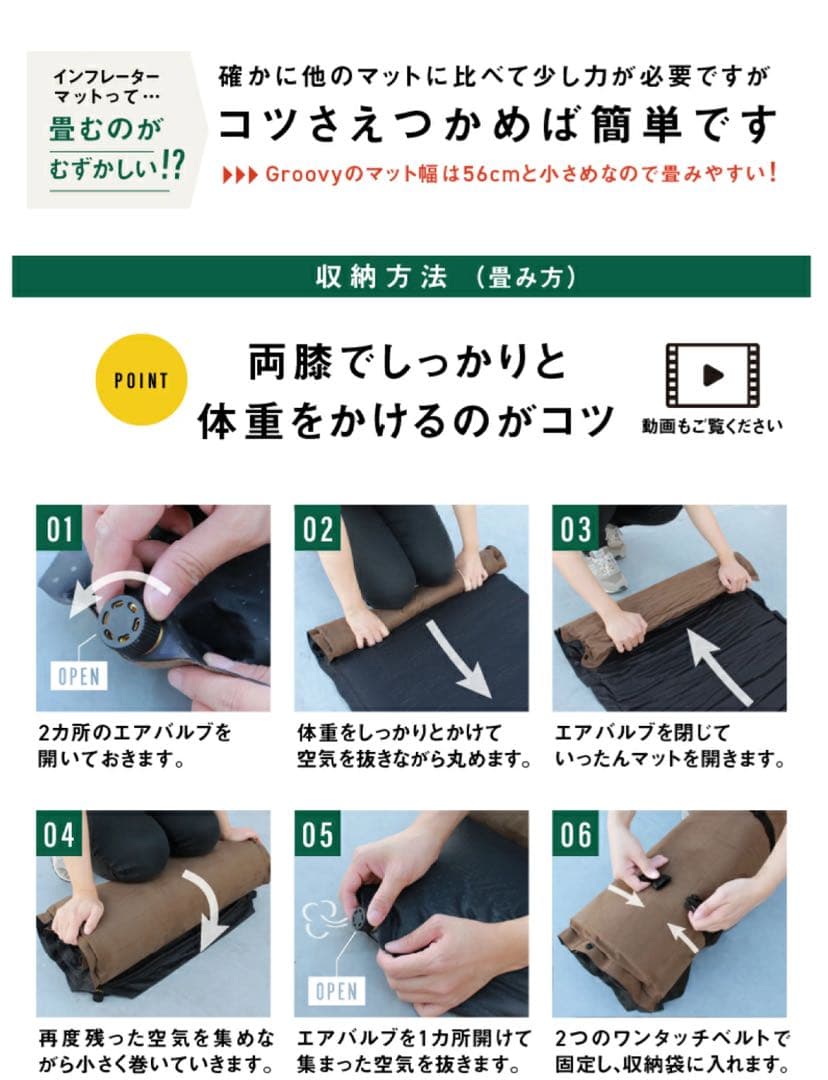 【新品未使用】2個セットGROOVY インフレーターマット8㎝ エアベッド車中泊