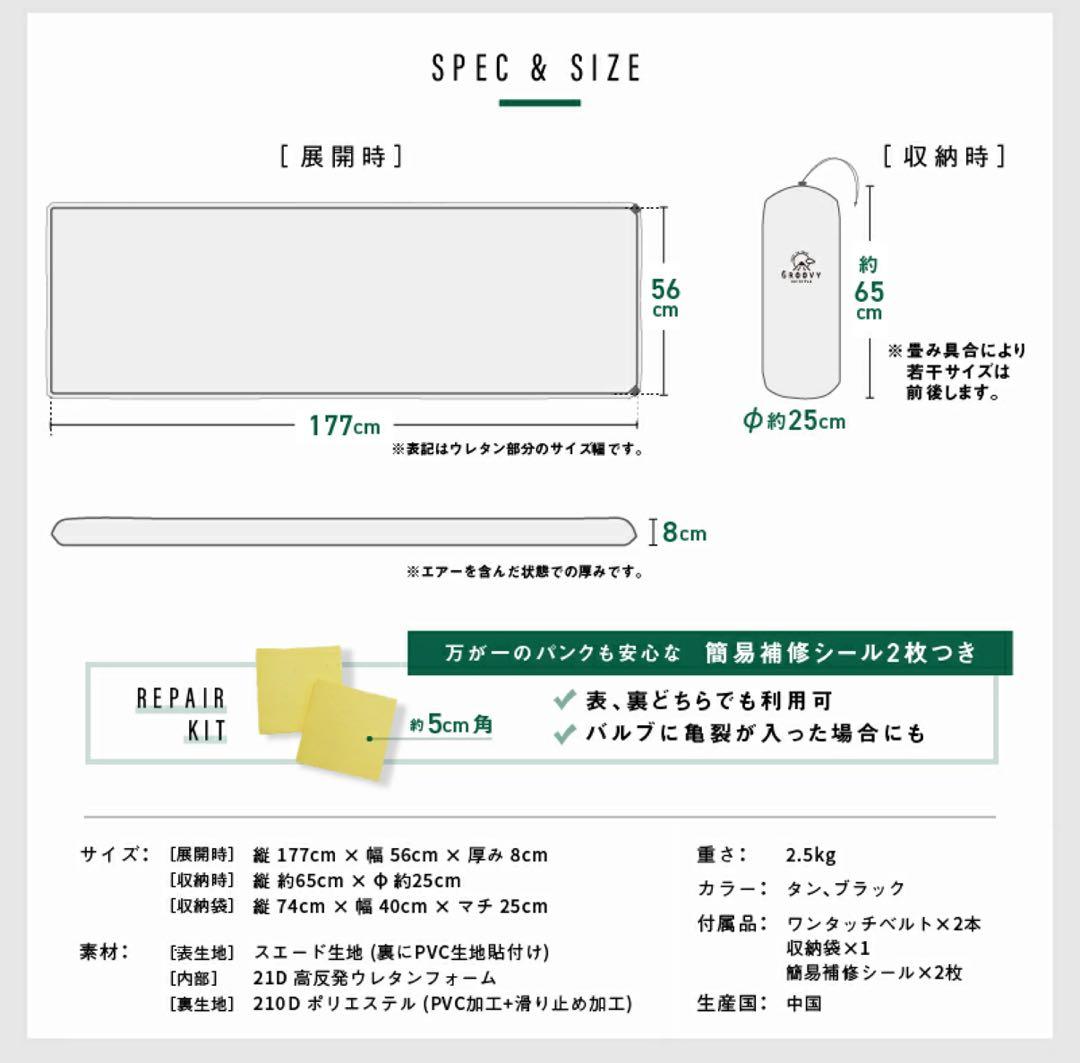 【新品未使用】2個セットGROOVY インフレーターマット8㎝ エアベッド車中泊