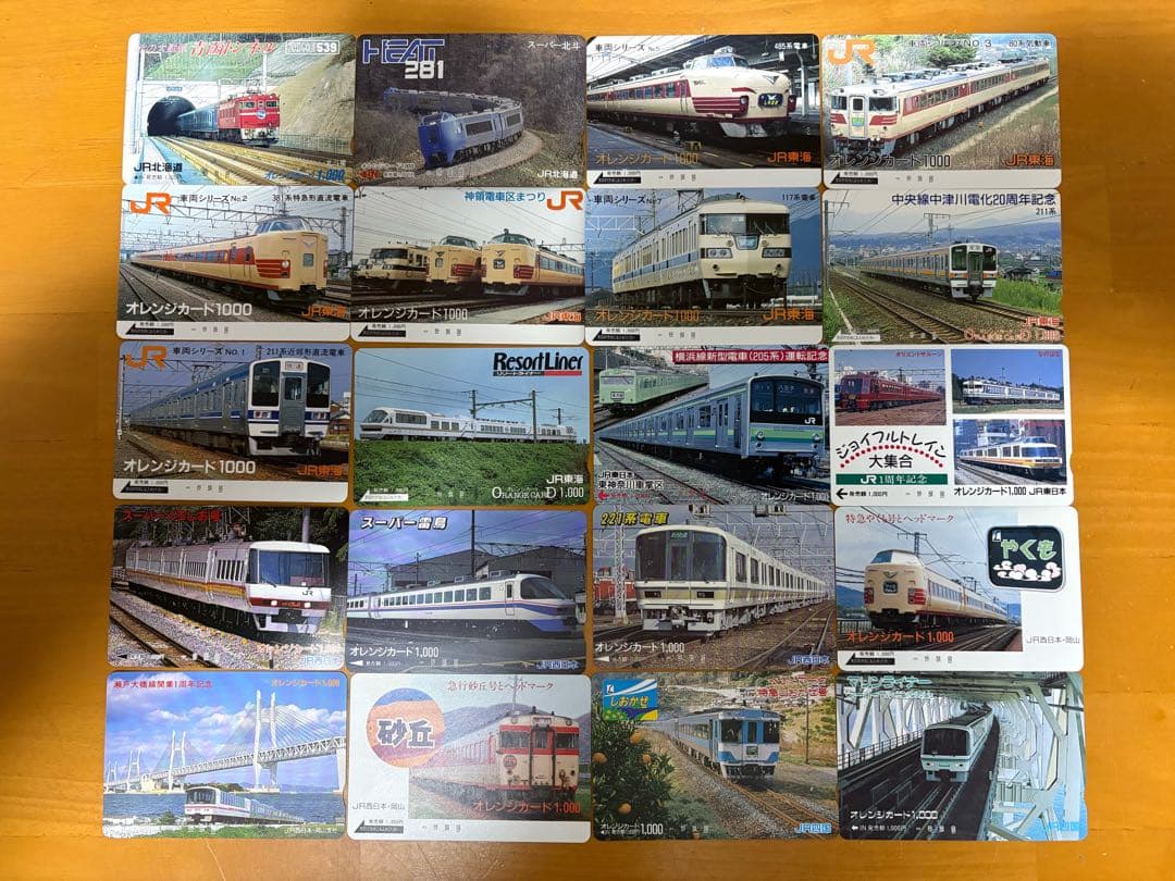 鉄道カードセット 20枚未使用