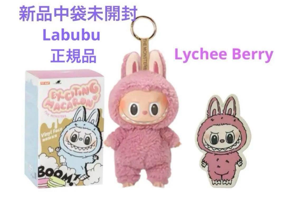 THE MONSTERS Exciting Macaron ぬいぐるみ　3体