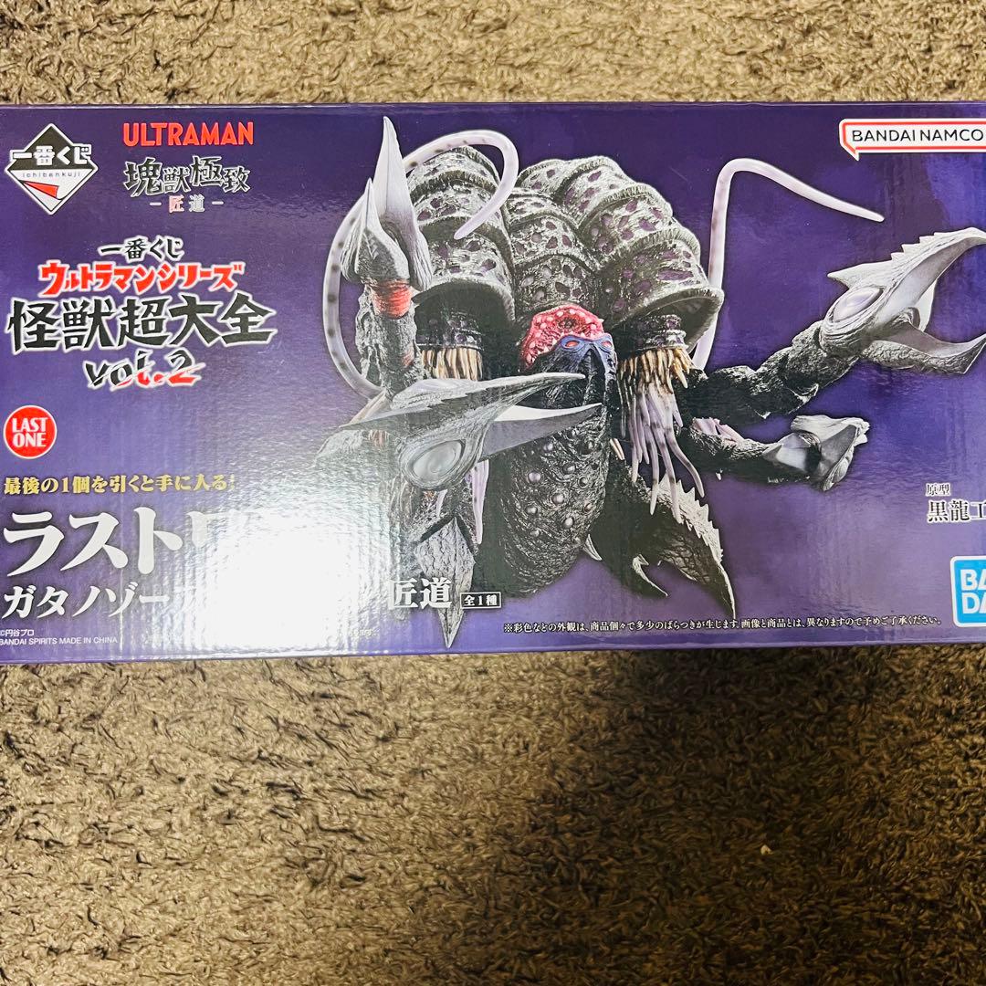 一番くじ　ウルトラマンシリーズ　怪獣超大全　ラストワン