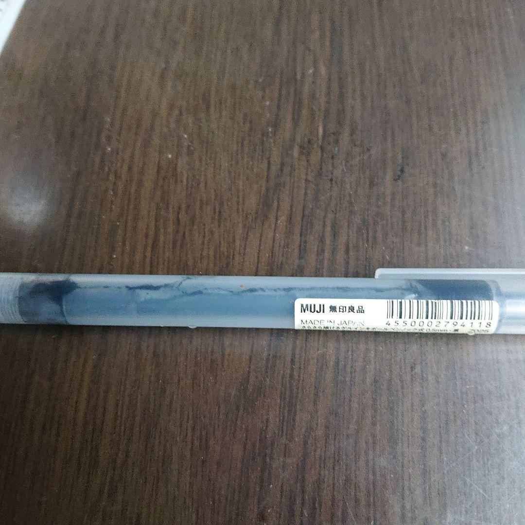 無印 ボールペン