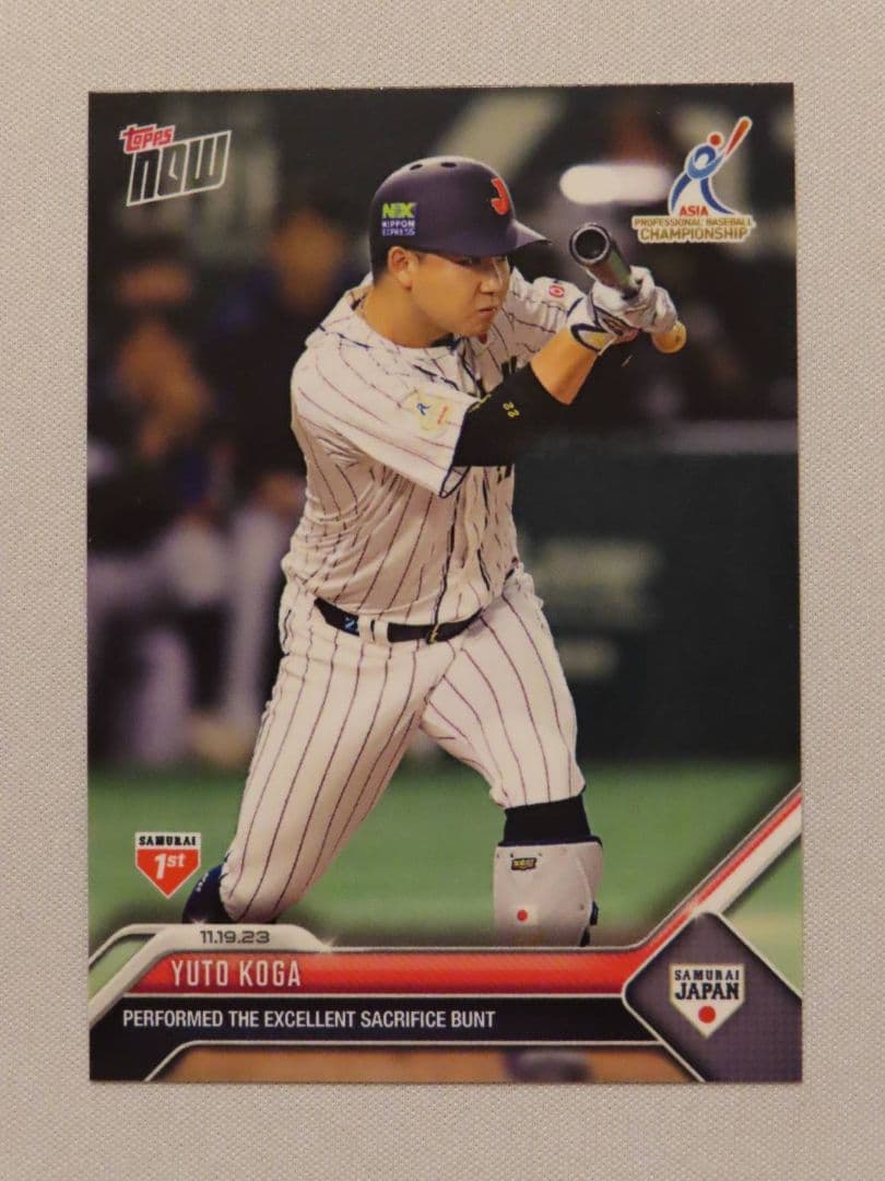 topps now 古賀悠斗 #16 アジアプロ野球チャンピオンシップ 19