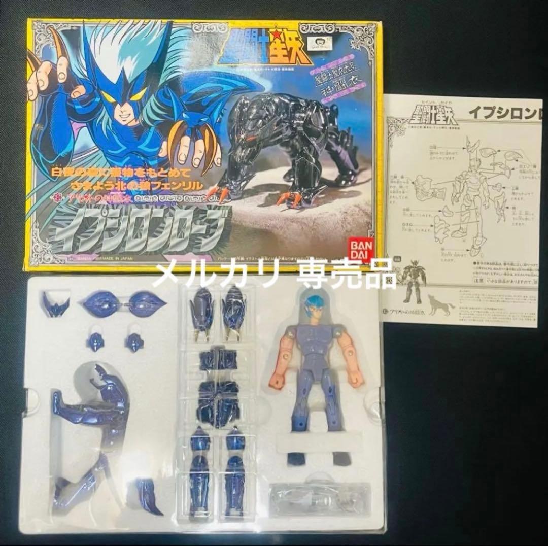 聖闘士星矢　大系　イプシロンローブ　クロス　美品