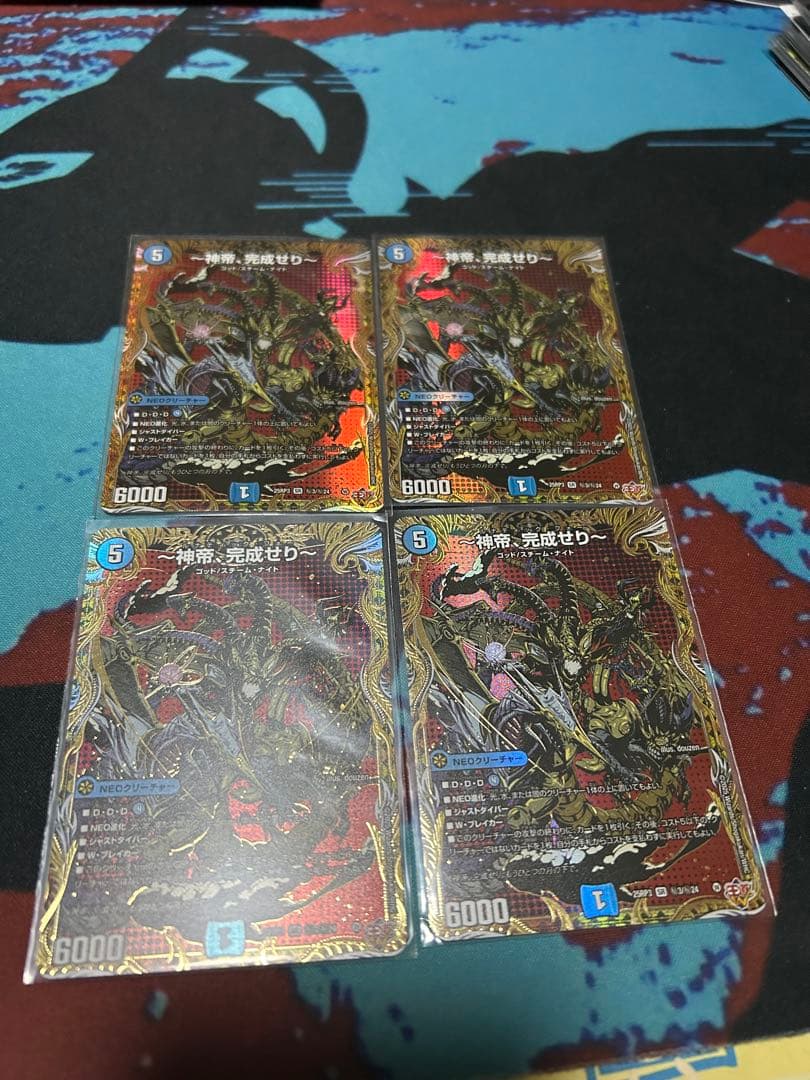 デュエルマスターズ ～神帝、完成せり～　ルナティックフォー シークレット 4枚