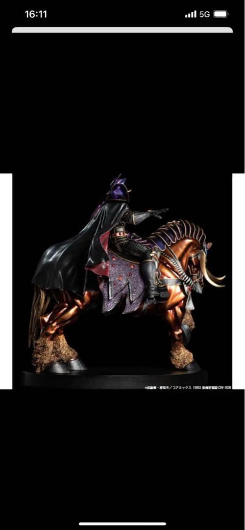 【新品 未開封】スパイスシード カイオウ 騎乗ver. 50cm 大型　ラオウ兄