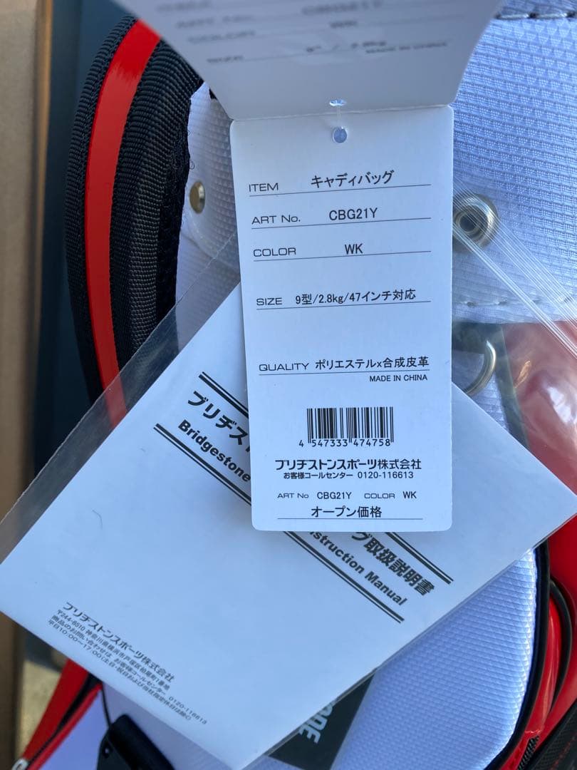 BRIDGESTONE GOLF キャディバッグ ホワイト/レッド　おまけ
