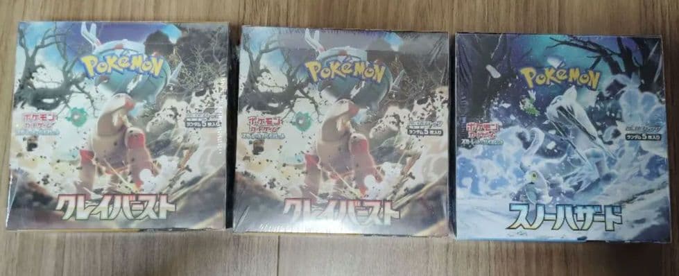 クレイバースト スノーハザード 合計3box シュリンク付き