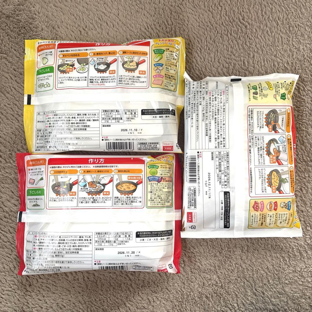 P.食品まとめ売り(カップ味噌汁・金目鯛味噌汁・伊勢海老味噌汁・春雨)