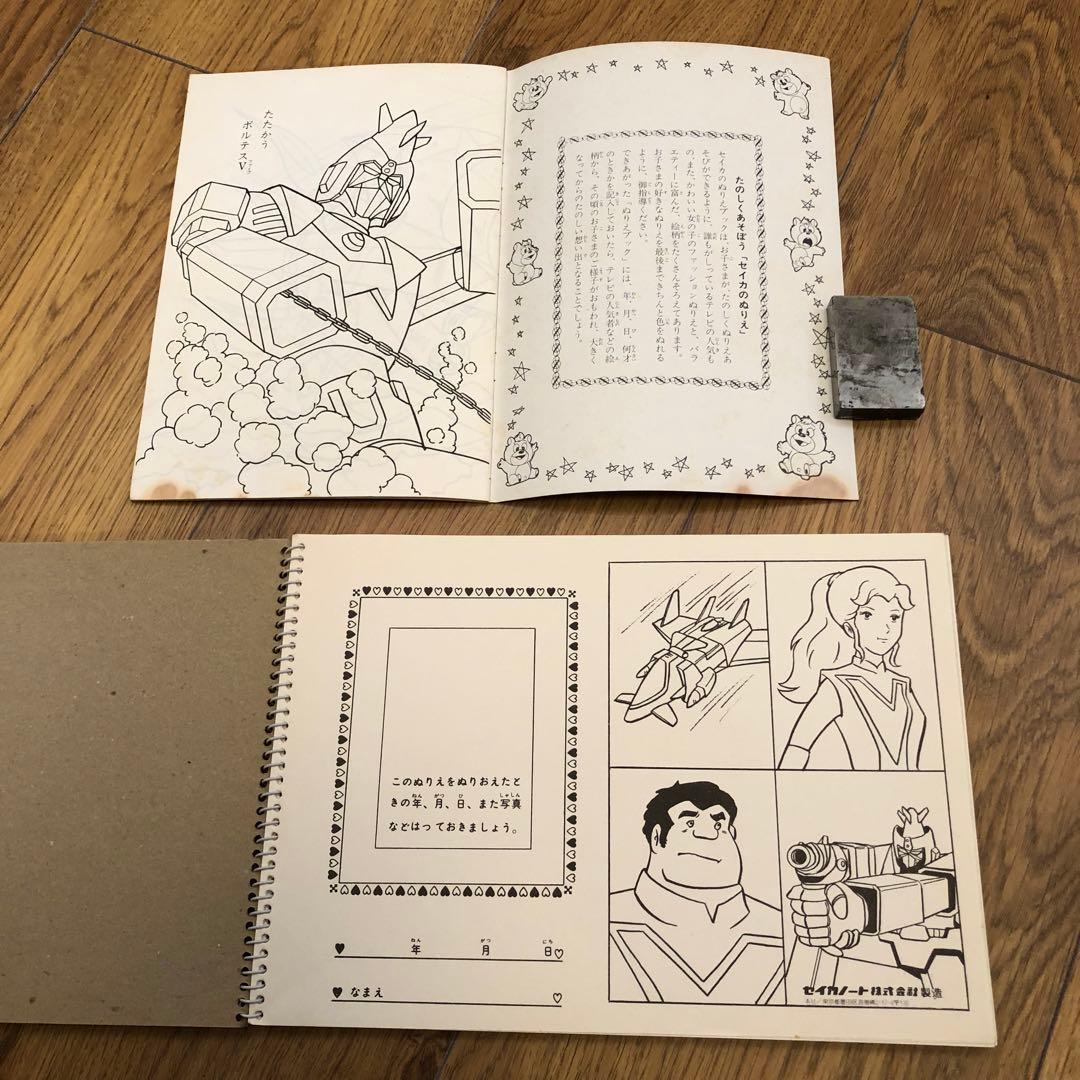 ボルテスV いろいろまとめてセット