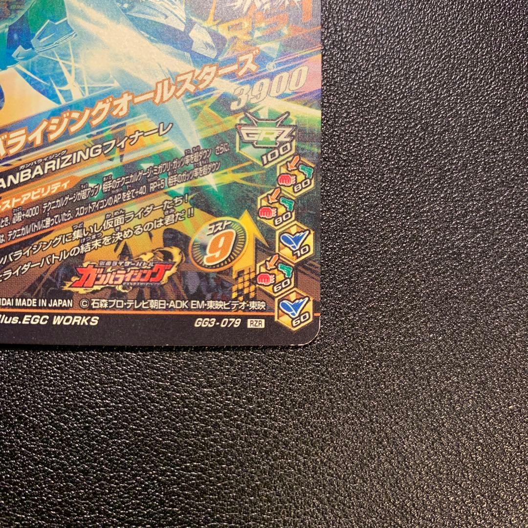 ひ*ゲ様 Y1398 ガンバライジングオールスターズ RZR　ガンバライジング