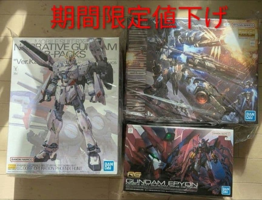 MGナラティブ　B装備 Ver.Ka　MGガンダムヴィダール　RG　エピオン