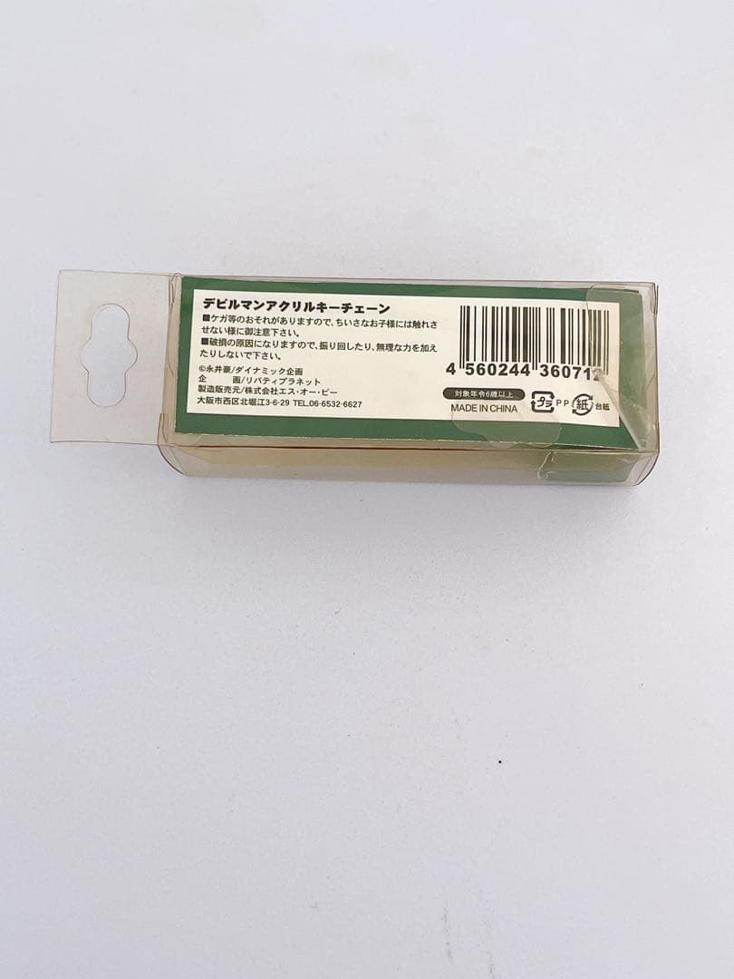 デビルマン DEVILMAN アクキー 全10種 コンプリート レトロ