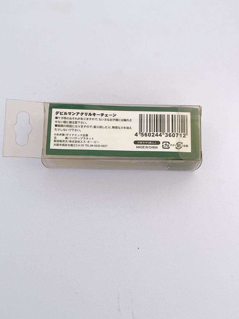 デビルマン DEVILMAN アクキー 全10種 コンプリート レトロ