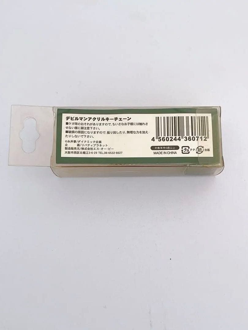 デビルマン DEVILMAN アクキー 全10種 コンプリート レトロ