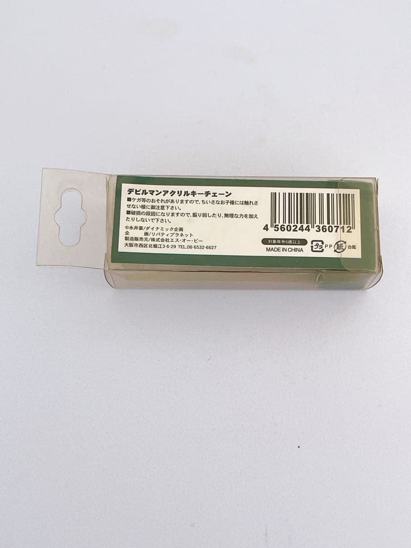 デビルマン DEVILMAN アクキー 全10種 コンプリート レトロ