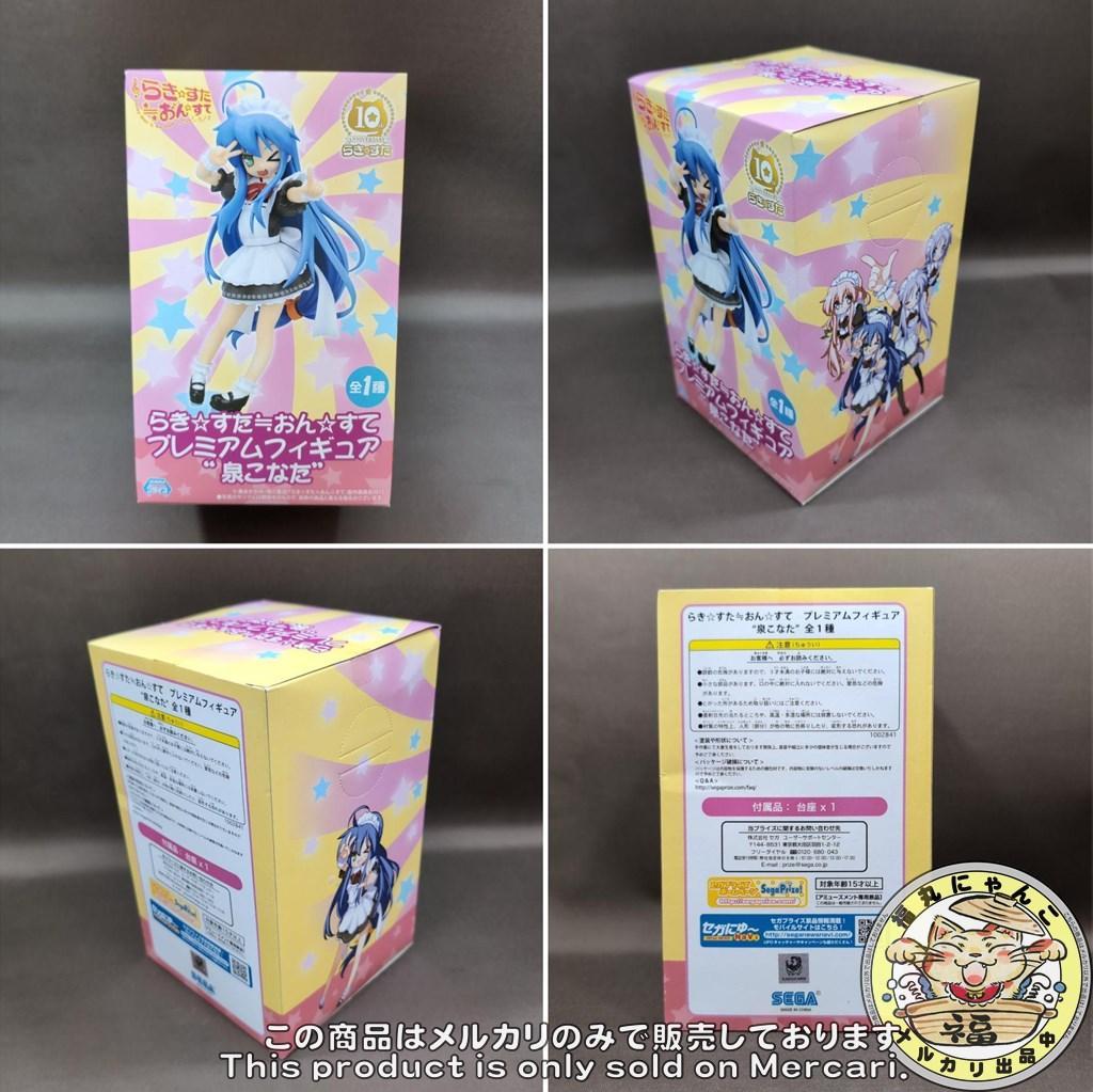 らき☆すた≒おん☆すて プレミアムフィギュア　4体セット