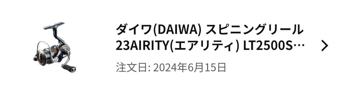 4/7迄・Emeraldas Stoist RT 76MMH ロッドリーセット