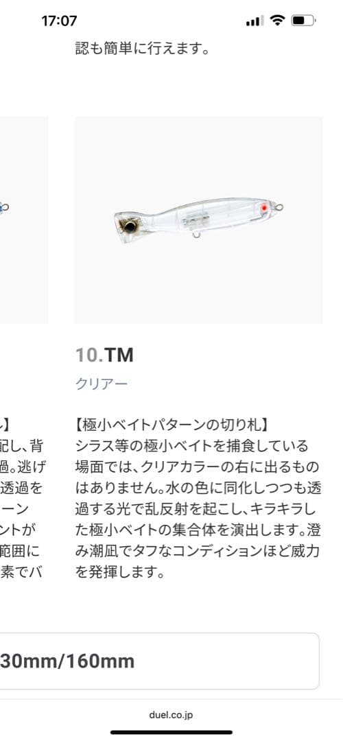 青物トッププラグセット