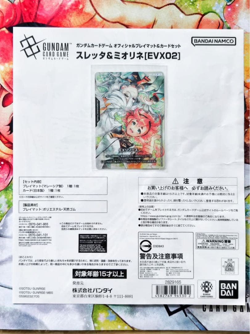 GCG ガンダムカードゲーム スレッタ＆ミオリネ　プロモ&プレイマットセットtd