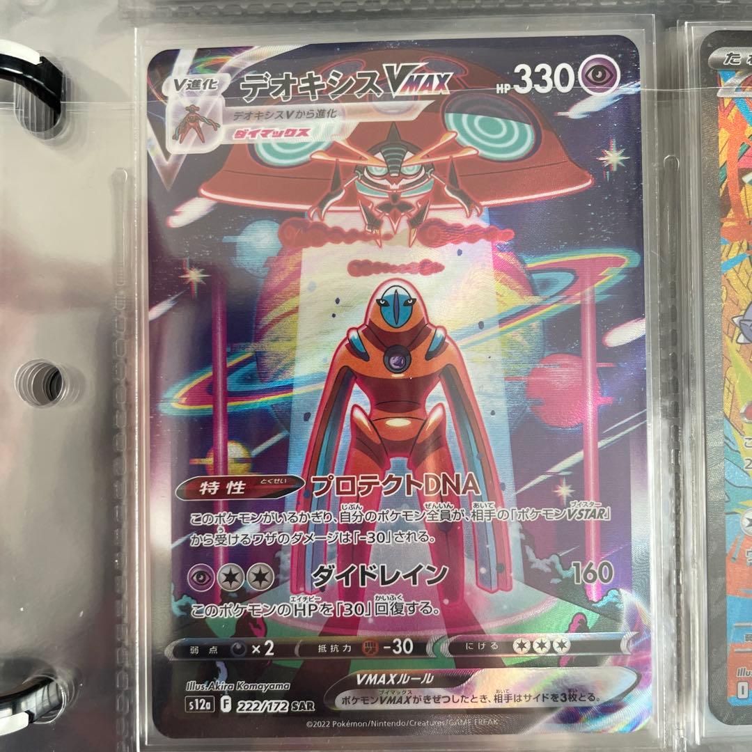 ポケモンカード 9枚セット まとめ売り SAR メガガルーラ メガユキメノコ 等