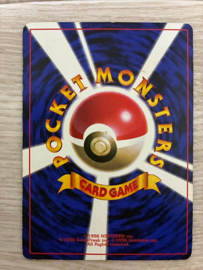 ピカチュウとミュウツー　コロコロコミック付録