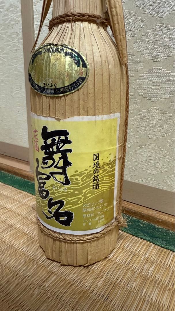 舞富名 泡盛　訳あり