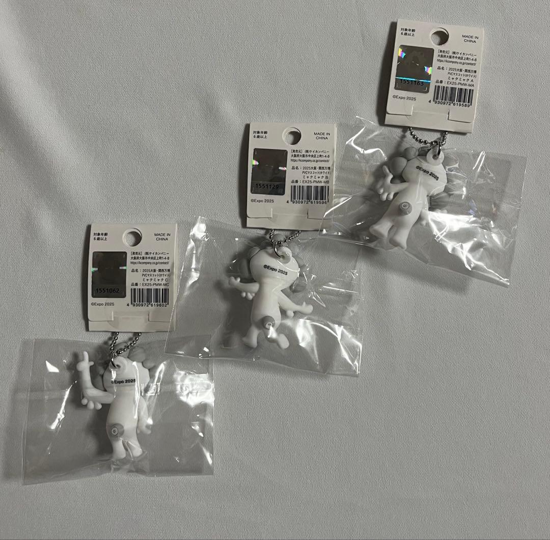 白ミャク PVCマスコット ABC3体セット