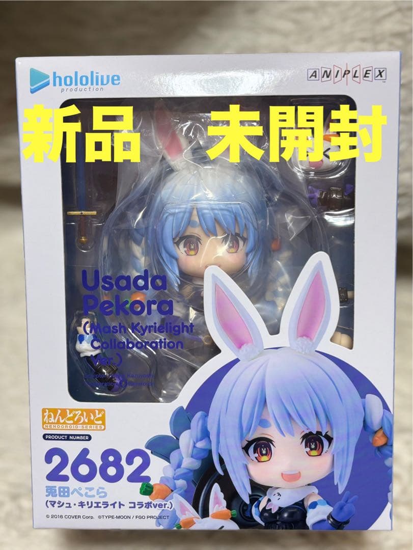 新品　ねんどろいど 兎田ぺこら ねんどろいど マシュ・キリエライトコラボver