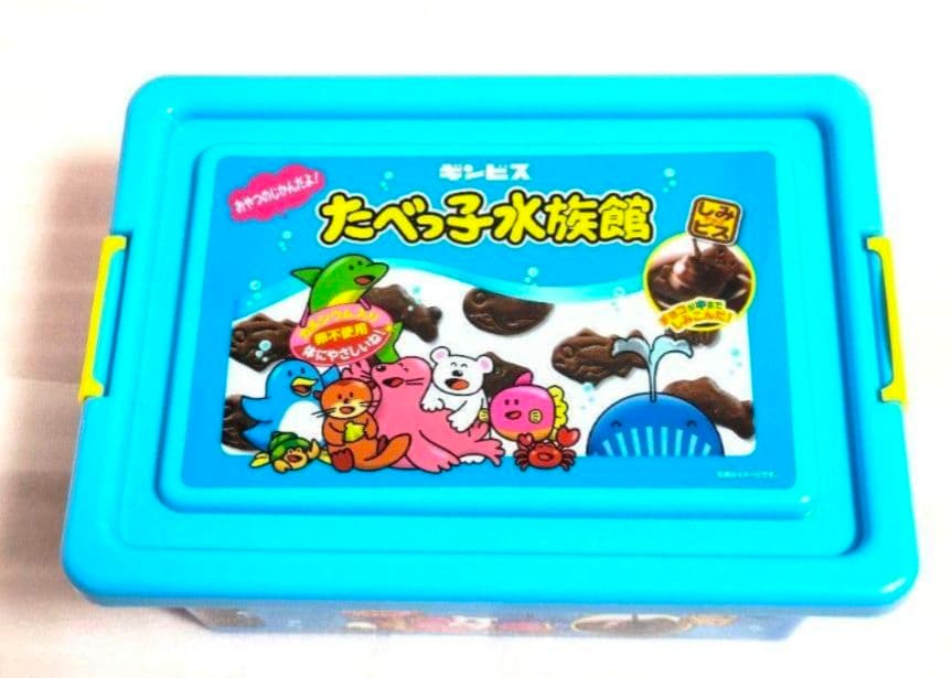 たべっ子どうぶつ トランク缶 水族館 コンテナBOX ２点 セット ③